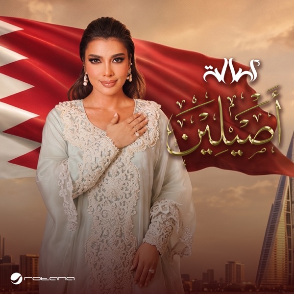 Aseeleen - Single - Assala