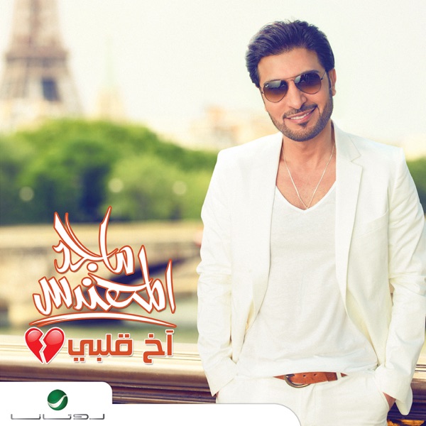 Ana Blayak - Majid Al Mohandis