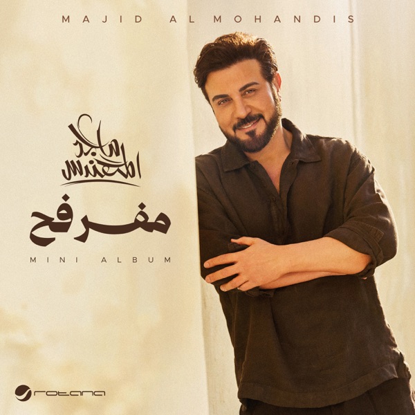 Mefarfeh - EP - Majed Al Mohandis